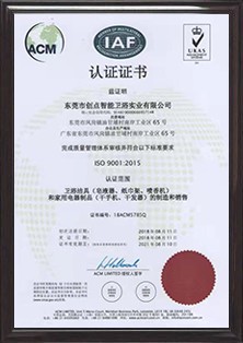 ISO 9001证书